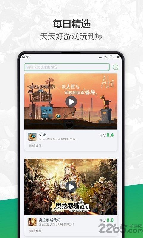 360游戏大厅手机版app