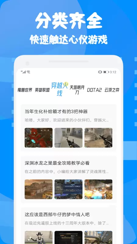 877游戏盒app