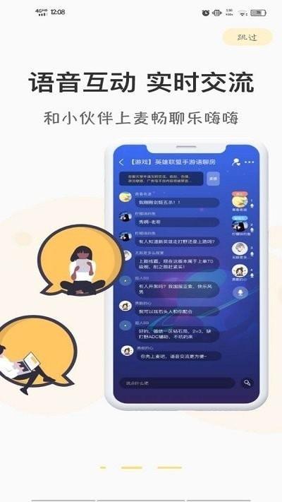 游测前线app