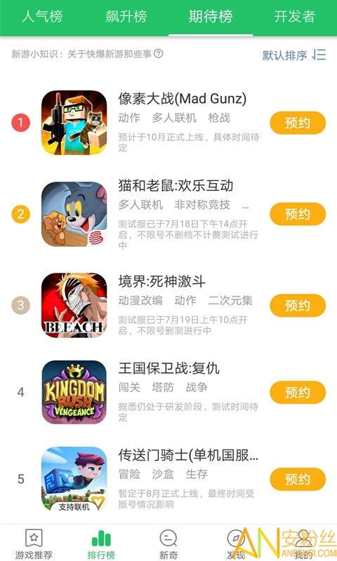 4399好游快爆app