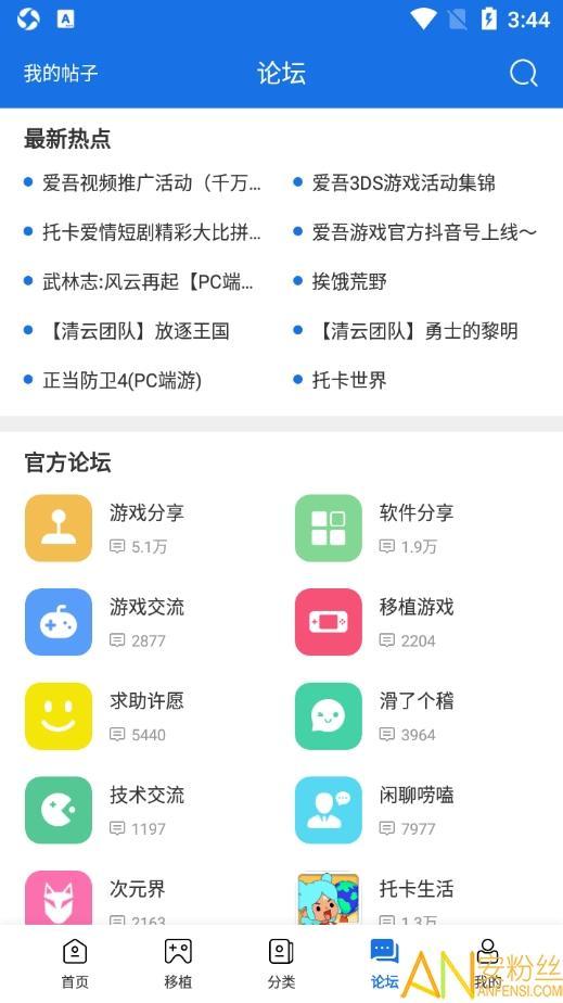 爱吾游戏宝盒2021最新版