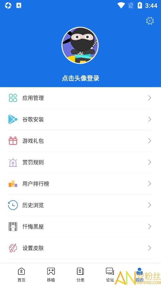 爱吾游戏宝盒2021最新版