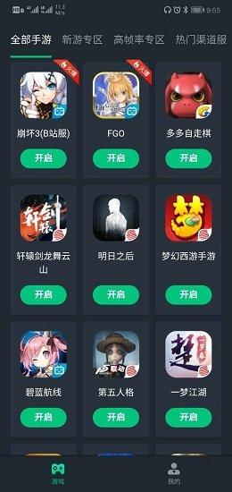 网易云游戏app