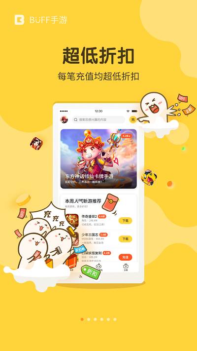 buff手游盒子app