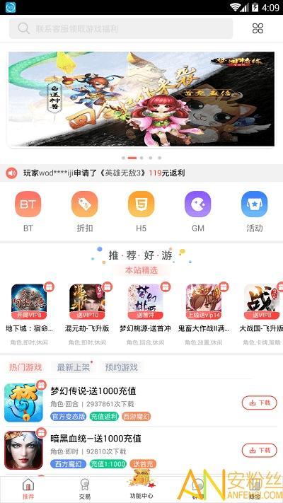 爱趣游戏盒app