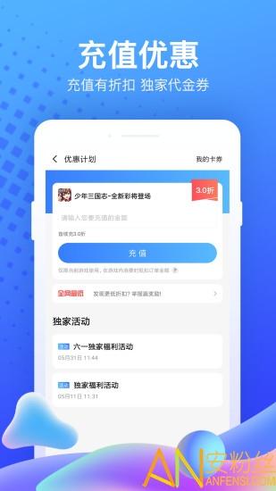 果盘游戏app最新版