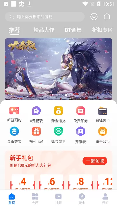 豪牛手游app