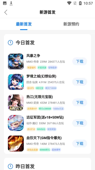 豪牛手游app