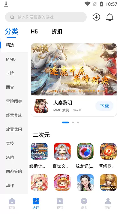 豪牛手游app