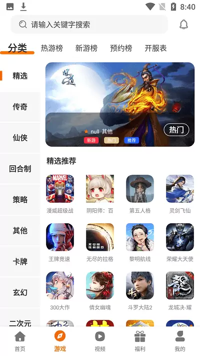 盛誉手游app