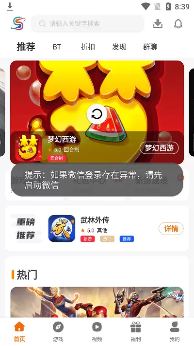 盛誉手游app