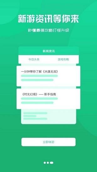 聚玩游戏盒