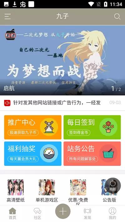 九子宝盒app