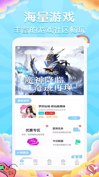 达咖玩app