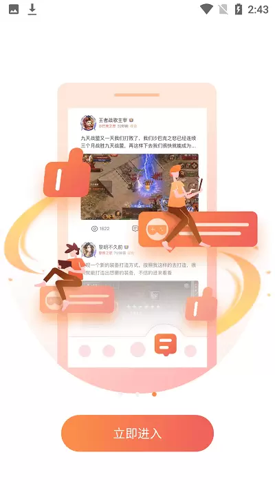 贪玩世界app