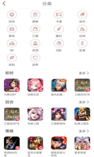 185手游app