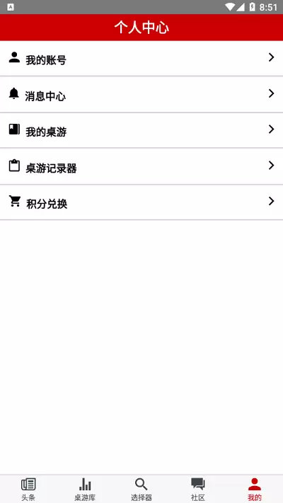 弈乎桌游app