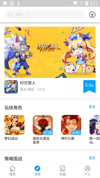 三省折扣app