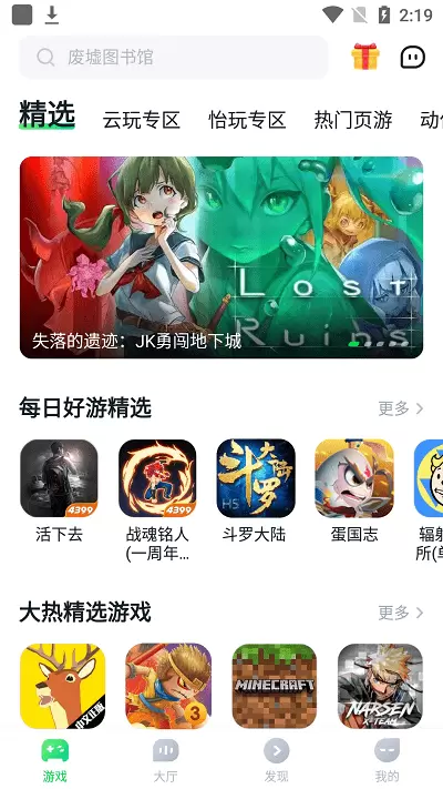 不氪游戏app