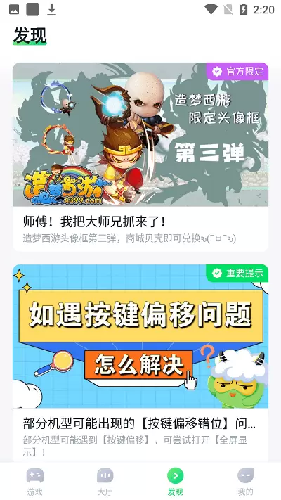 不氪游戏app