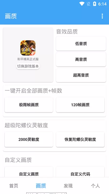 唯梦工具箱最新版2021