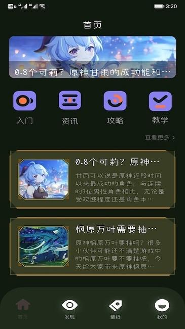 火花盒子app