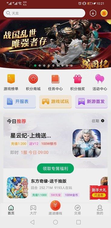 可盘游戏app最新版本