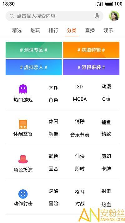 flyme魅族游戏中心app官方版