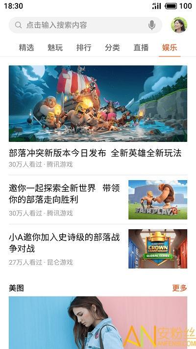 flyme魅族游戏中心app官方版