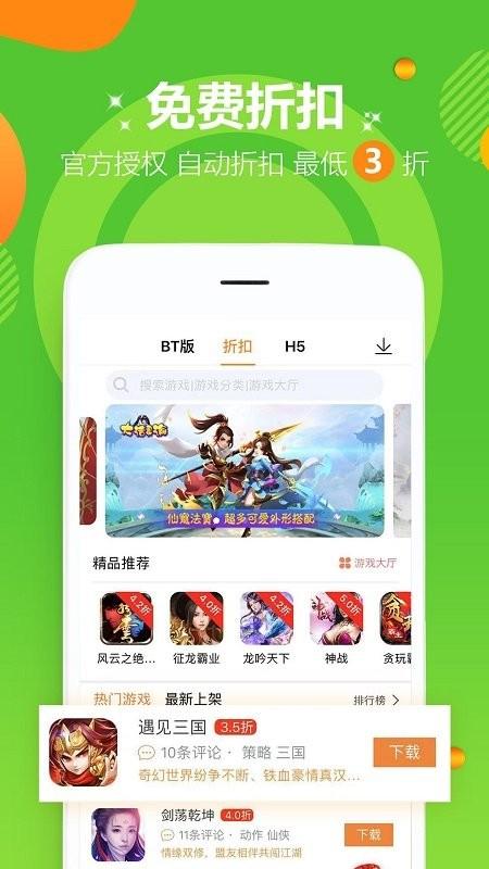 九妖游戏至尊版app