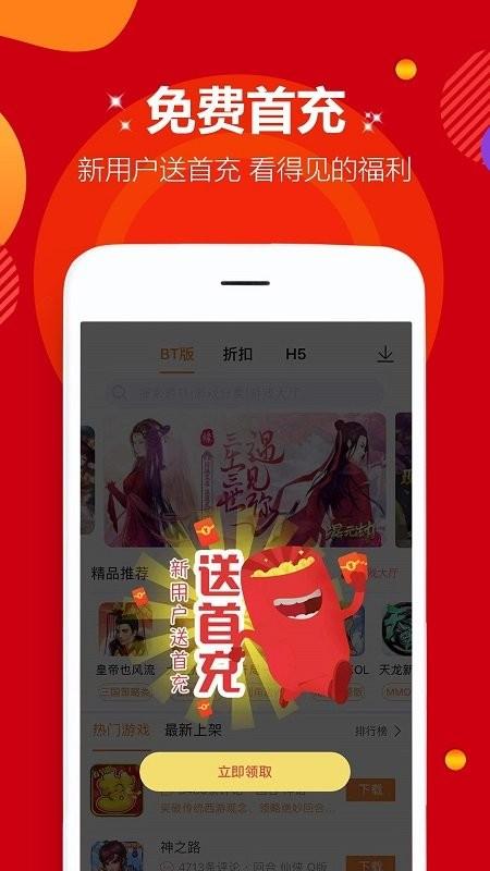 九妖游戏至尊版app