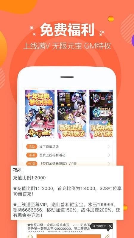 九妖游戏至尊版app