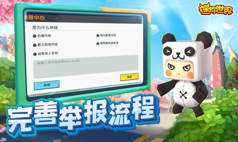 迷你世界0.43.7版本