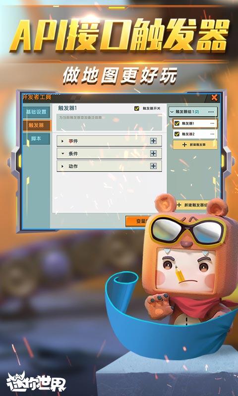 迷你世界0.40.5双旦版