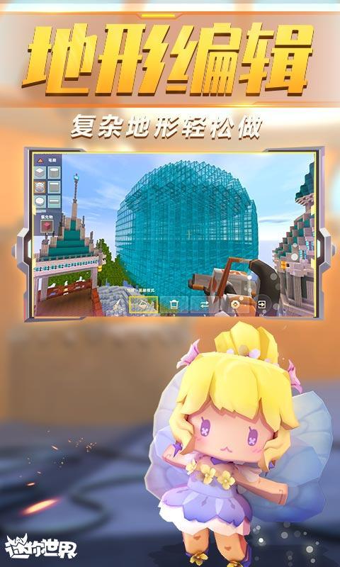 迷你世界0.41.4版本