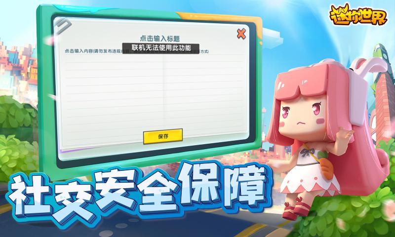 迷你世界0.45.0版本