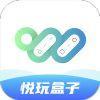 悦玩盒子app