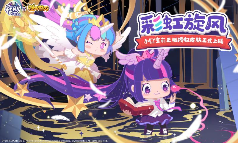 迷你世界0.45.2版本