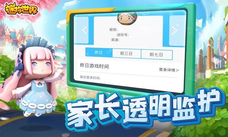 迷你世界0.45.6版本