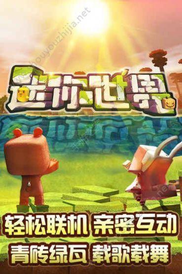 迷你世界0.46.0版本