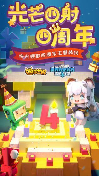 迷你世界0.44.2版本