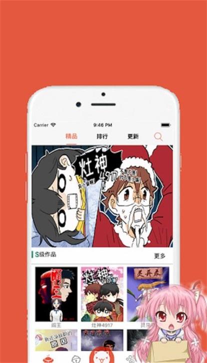 冲突漫画免费版