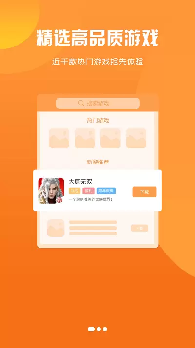 开濮游戏app