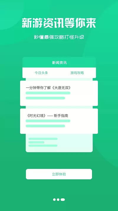 开濮游戏app