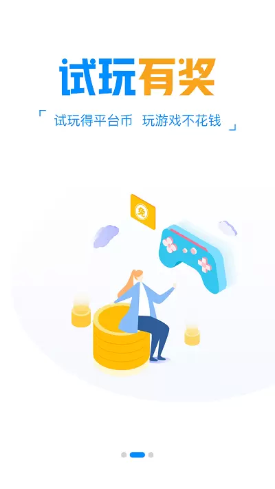 搜米手游app