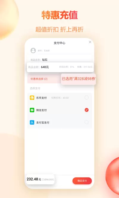 橙子游戏app