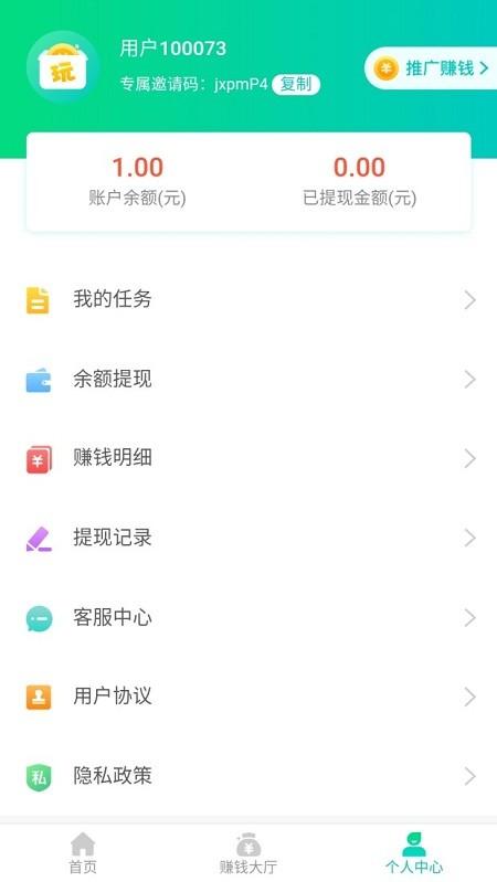 畅玩游戏盒子app