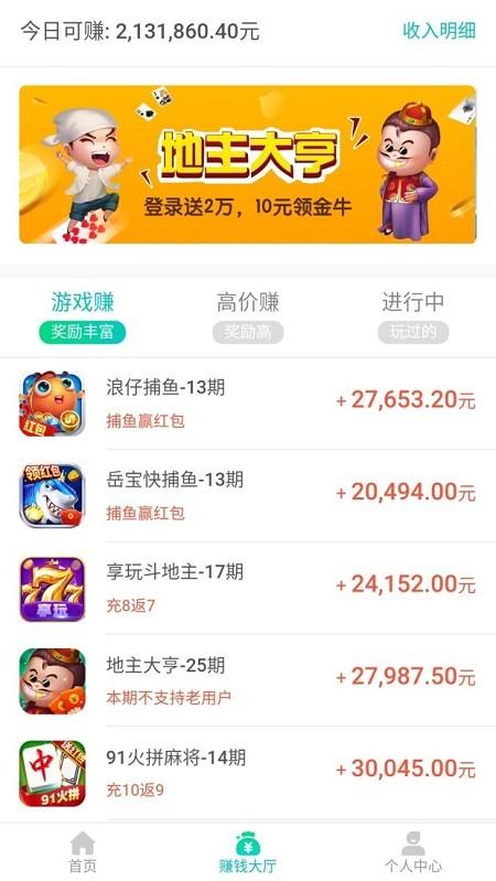 畅玩游戏盒子app