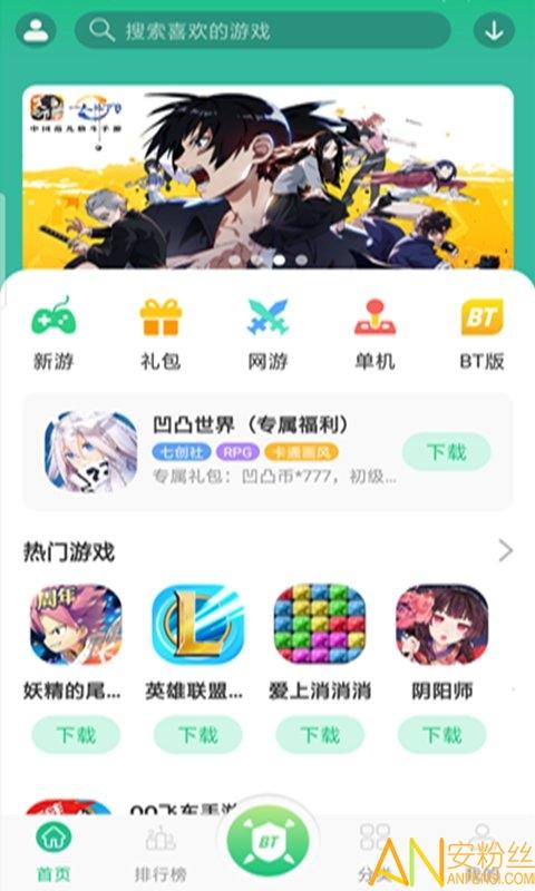 东东游戏盒子app