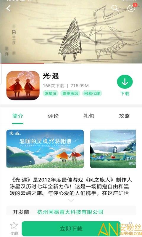 东东游戏盒子app